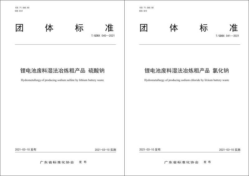 《湛江标准与质量》2021年第2期（总第17期）3排（0716）打样文件-换图.jpg